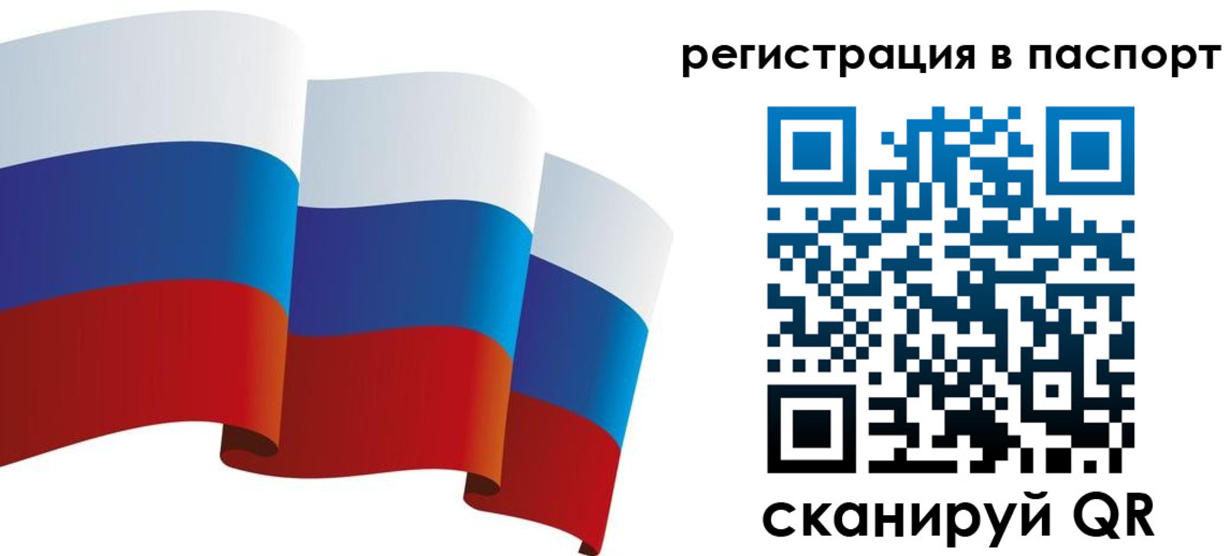 временная регистрация в квартире в Сунже