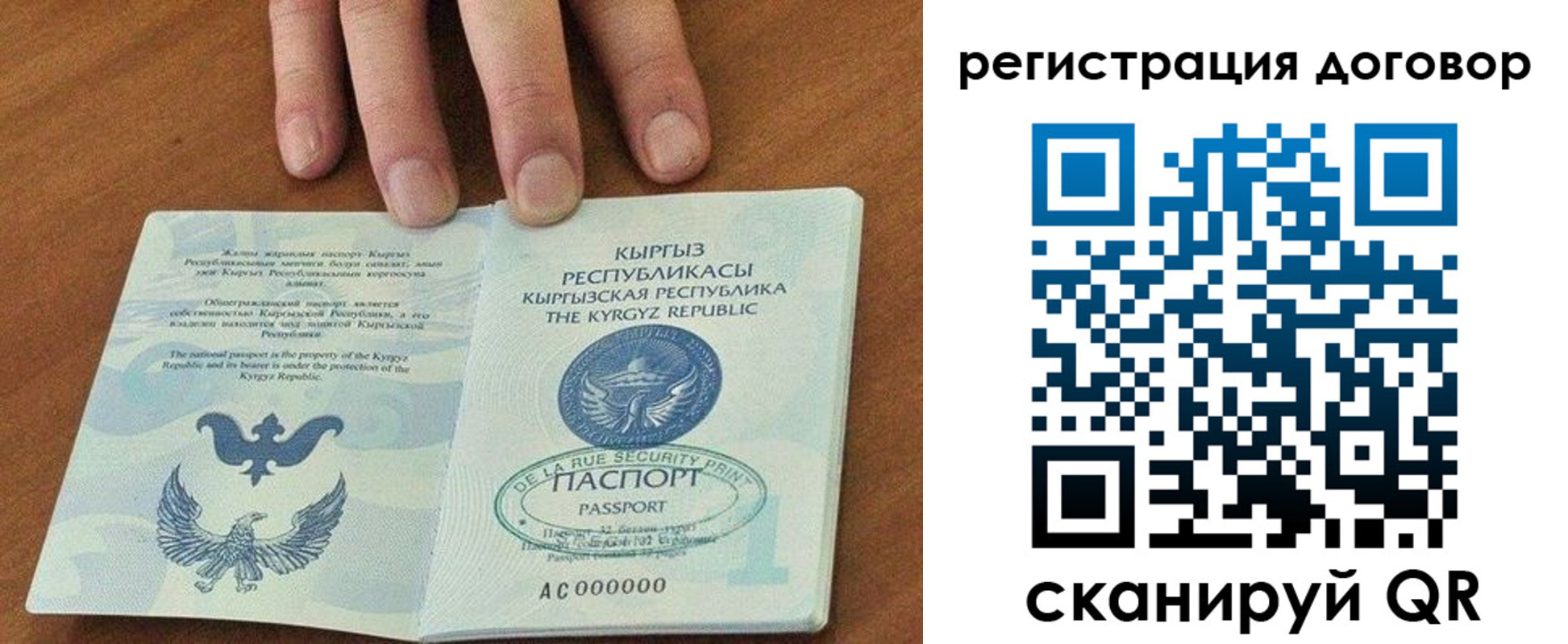 временная регистрация собственник в Сунже