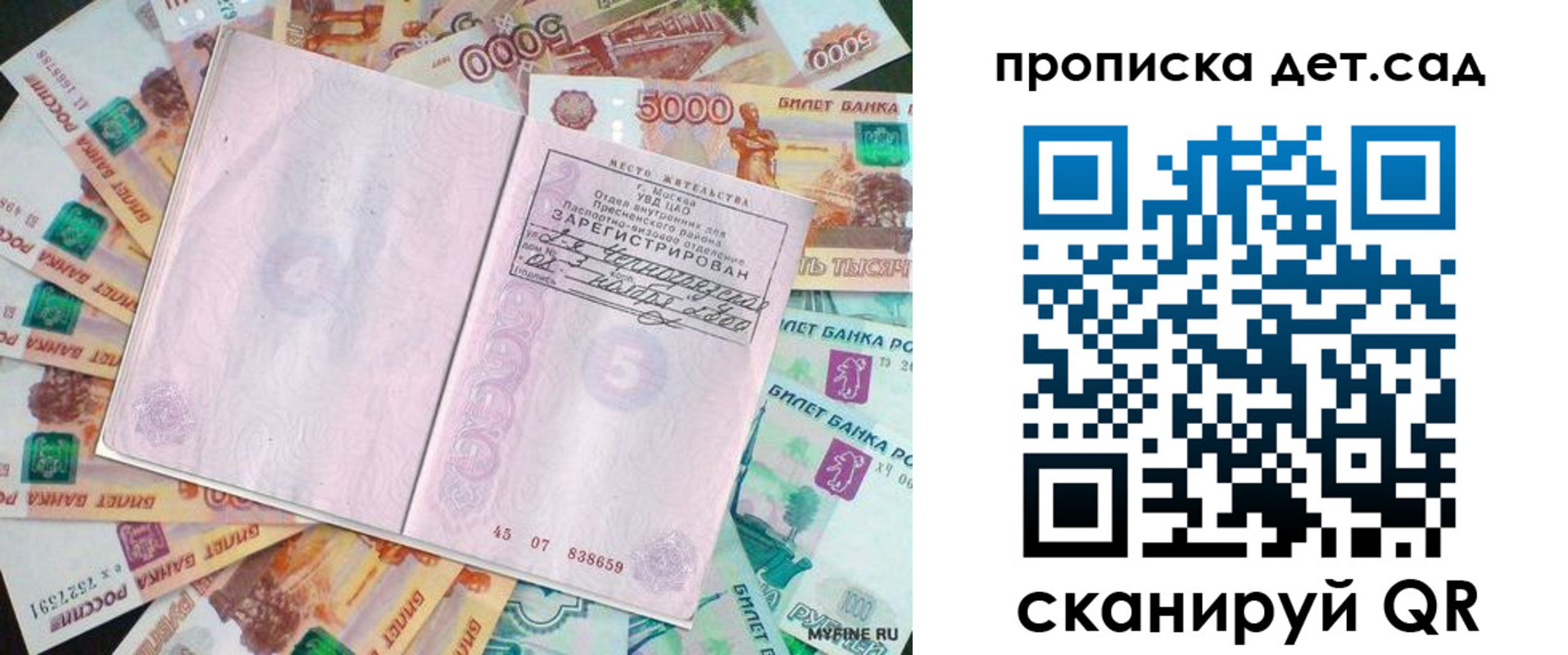 временная регистрация адрес в Сунже