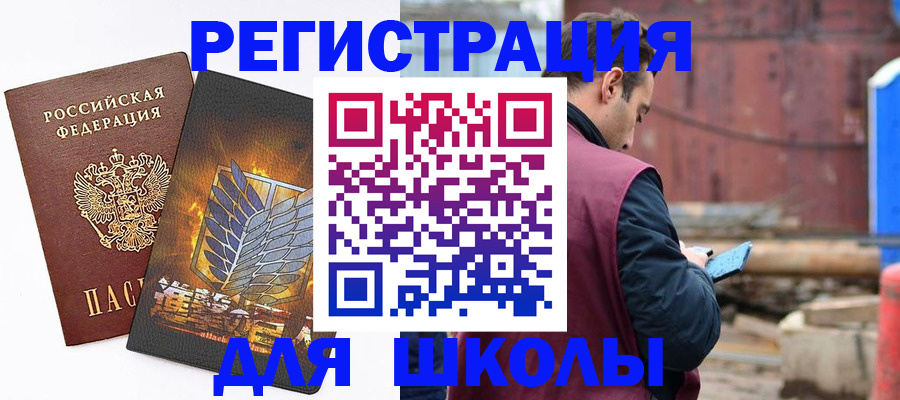 временная регистрация в Сунже