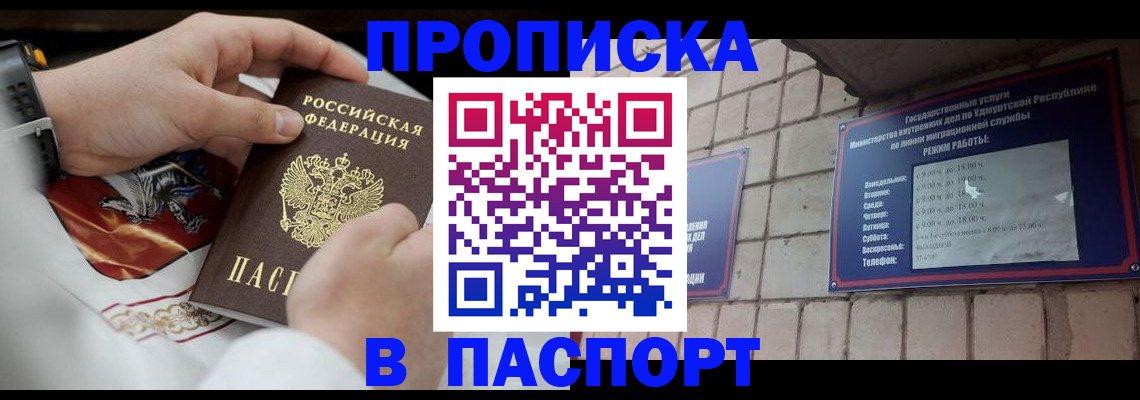 временная регистрация собственник в Сунже