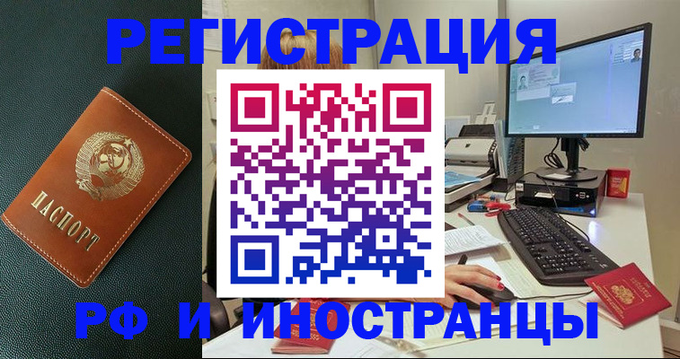 прописка для кредита в Сунже