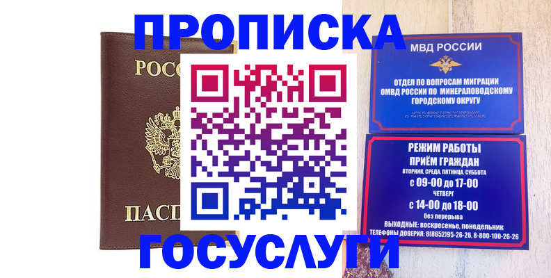 миграционный учет в Сунже