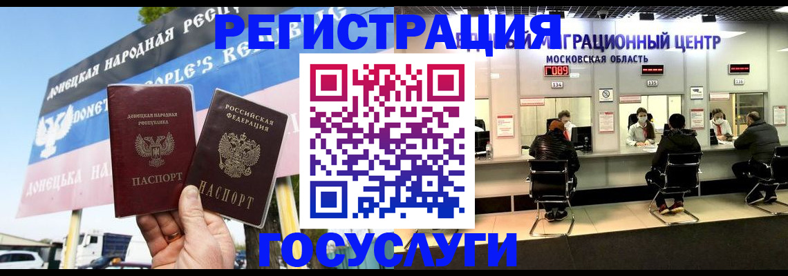 временная регистрация в Сунже