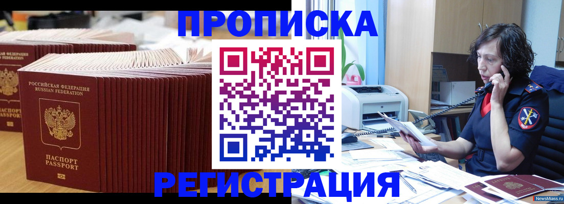 временная регистрация гарантия в Сунже