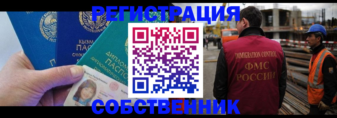 прописка для кредита в Сунже